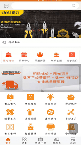 德银易购